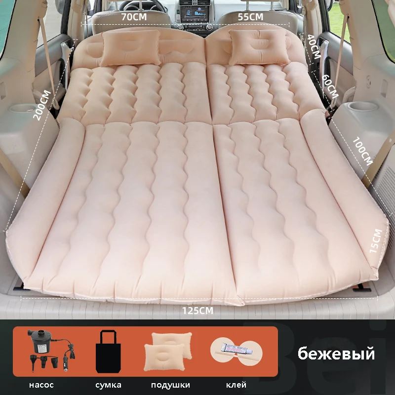

Автомобильная дорожная надувная кровать SUV200 * 125 см, универсальный матрас для багажника заднего сиденья, Воздушная кровать, Автопринадлежности