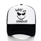 Бейсболка в стиле Джокер из сеточки для мужчин и женщин