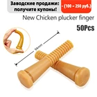 Клей-карандаш для выщипывания птицы, 9,4 см, 50P