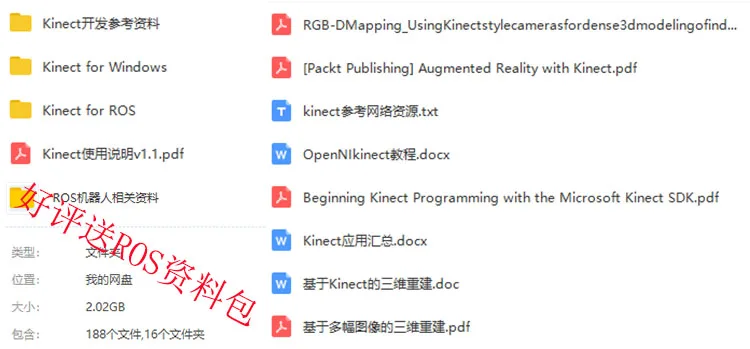 Kinect V1 RGBD Глубина камеры ROS робот строительство карта навигации SLAM открыть отправить данные б/у