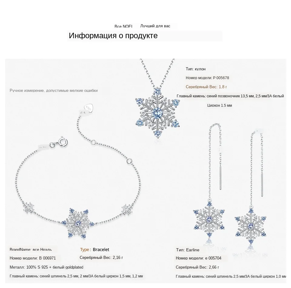 ALLNOEL Ювелирные наборы, 925 пробы, серебро, натуральная синяя шпинель, снежинка, ожерелье, серьги и браслет, вечерние Ювелирные наборы для женщин