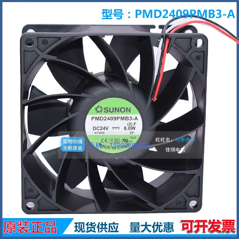 Оригинальный PMD2409PMB3-A 24V 6,0 W 9 см инвертор промышленная машина управления вентилятора