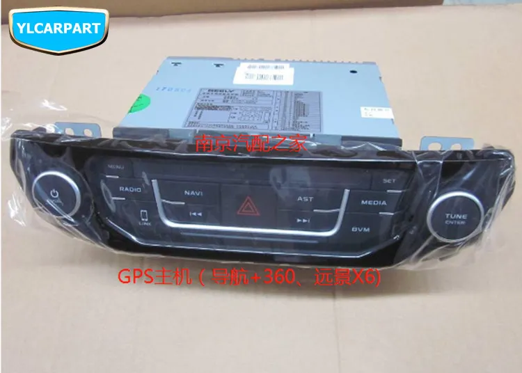 Для Geely Emgrand X7 EmgrarandX7, EX7, FC SUV, Vision X6, NL4, автомобильный DVD навигационный экран дисплей контроллер