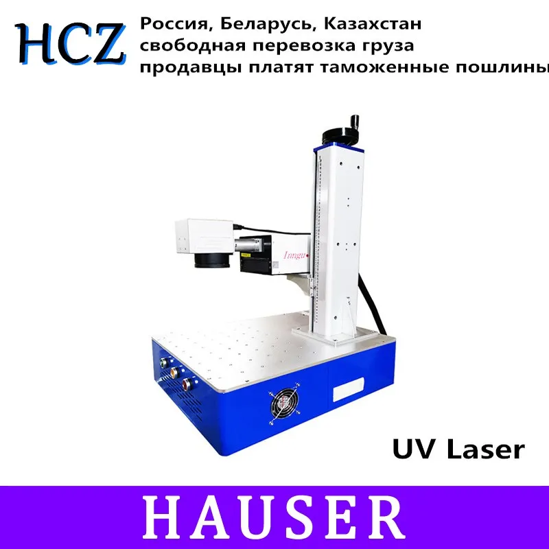 Бесплатная доставка воздушный охладитель 3 Вт 5 УФ лазерная гравировальная