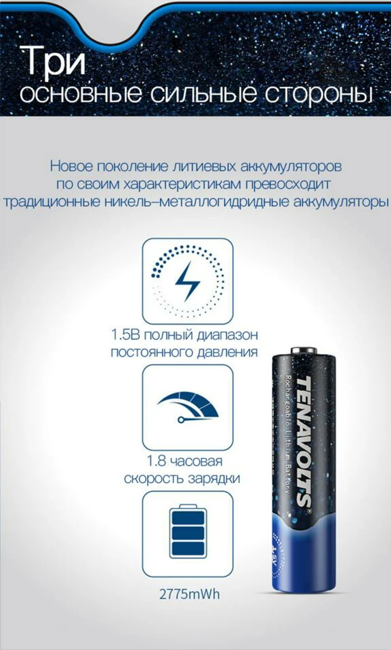 NANFU 8 шт./компл. tenavolts АА перезаряжаемая батарея с зарядным устройством и зарядным устройством 2775 МВтч литий-ионный аккумулятор для предзаряженный 2 abatteries 1,5 V [ру]