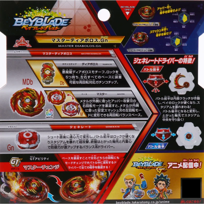 

Takara Tomy Beyblade B-155 Starter Set Master Diabolos Burst Super King Metal Fight Battle Gyro Toy Gift for Boys Kids Toys