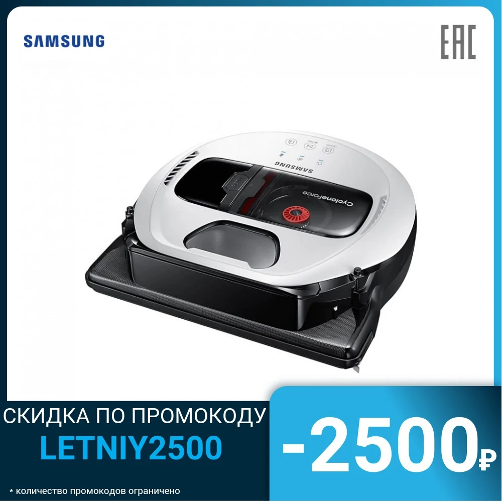 Пылесос Samsung VR7010 мощный и тонкий робот пылесос 30 Вт (VR10M7010UW/EV)|Пылесосы| |