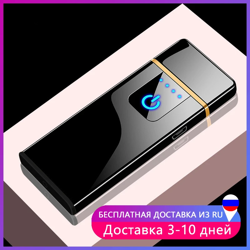 Необычные бриллиантовые Плазменные ультратонкие ветрозащитные беспламенные
