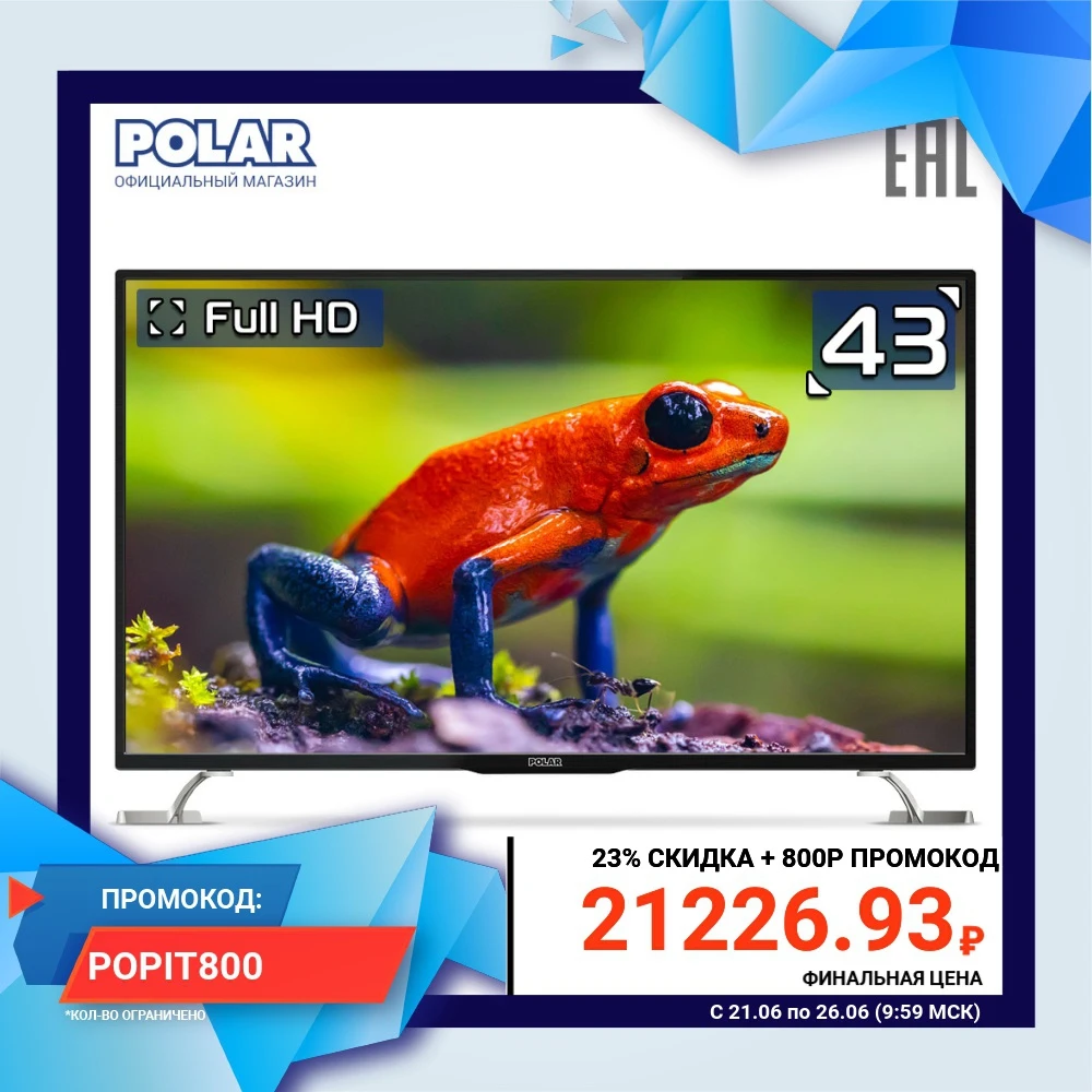 Телевизор 43&quot LED POLAR P43L33T2C FullHD|Телевизоры| |