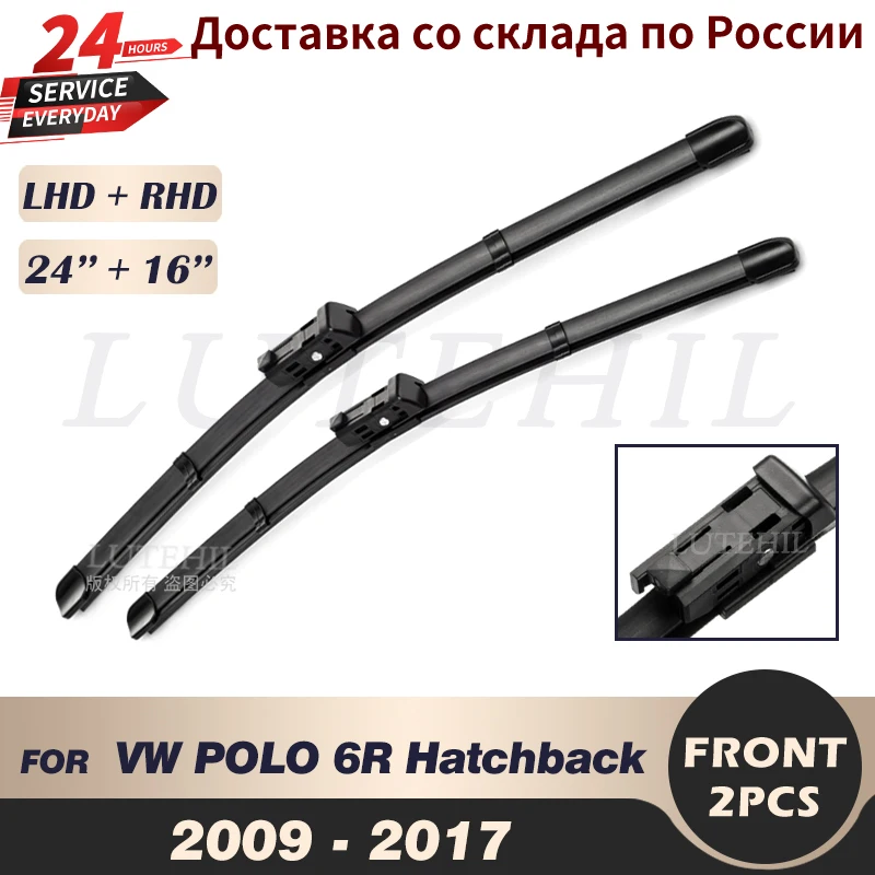 Щетки стеклоочистителя передние для VW POLO 6R Hatchback 2009-2017 2010 2011 2012 2013 2014 - купить по