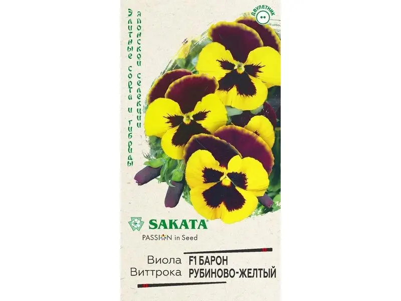 Семена Виола Барон Рубиново желтый F1 Виттрока Саката эксклюзив 5 шт|Семена| |