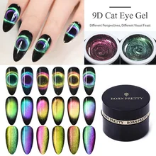 BORN PRETTY 5ml 9D Magnetic Cat Eye Nail Gel Polish Soak Off UV LED Nails Varnish Galaxy Star Magnet Nail Art Manicure Lacquer BORN PRETTY 5ml 9D Magnetic Cat Eye Nail Gel Polish Soak Off UV LED Nails Varnish Galaxy Star Magnet Nail Art Manicure Lacquer