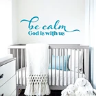 Be Calm GOD is WITH US виниловые наклейки на стену с надписями цитата для детской комнаты наклейки на религиозную тему удобные наклейки декор для спальни A550