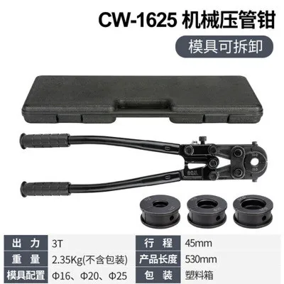 

CW-1625 ручные механические труба из оцинкованной стали с ключ, дюймовый стандарт Нержавеющая сталь трубы вице плоскогубцы для Медь Бандажное...