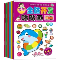 childrens whole brain development sticker book enlightenment sticker book early childhood education puzzle game stickers libros