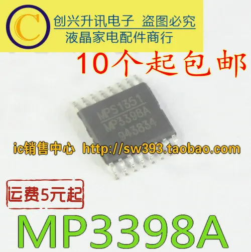 5 предметов в партии MP3398A TSSOP-16 | Обустройство дома