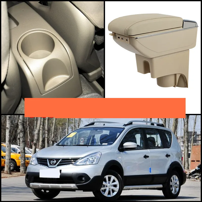 Подлокотник для Nissan Livina центральный контейнер хранения коробка передач livina x с
