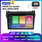 Автомобильный радиоприемник, IPS-экран, Android 10,0, стерео, для Suzuki Alto 2009-2016, автомобильный DVD-плеер, GPS-навигация, автомобильный аксессуар, поддержка 4G LTE