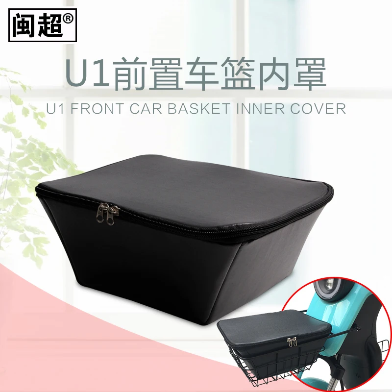 

Niu Ebike Front Basket Inner Cover For Niu SCOOTER U1