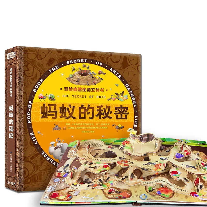 Волшебная жизнь 3D всплывающая книга для детей детская | Канцтовары офиса и дома