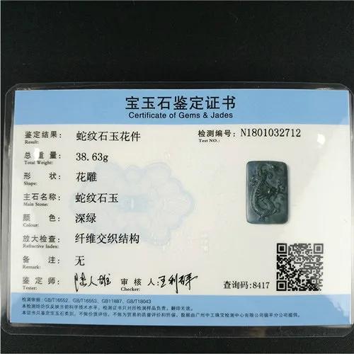 Сертифицированный китайский натуральный черный зеленый Нефритовый дракон кулон