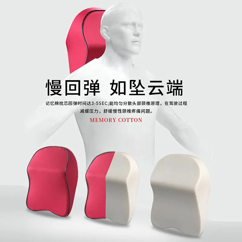 Трикотажная подушка для автомобильного подголовника с эффектом памяти |
