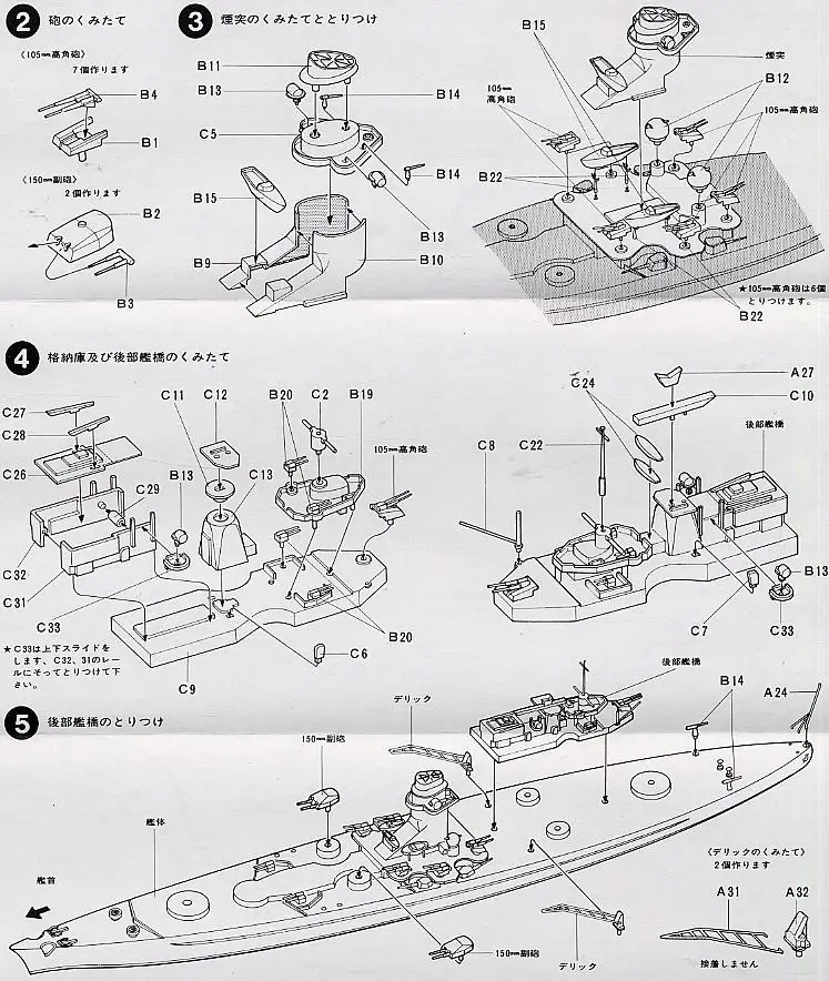 Tamiya 77520 1/700 Waterline Model Kit WWII German Battle Crusier Ship Gneisenau WarShip Toy Plastic Assembly Building | Игрушки и хобби
