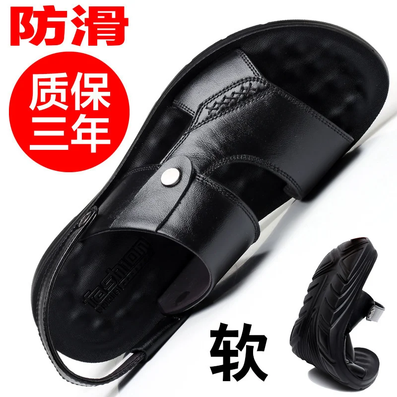 

Large Size Men's Leather Sandals 2021 Fashionable Multi-functional Beach Slippers