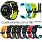 Подходящий ремешок для браслета Garmin Forerunner 735xt 220 230 235 620 630, силиконовый стальной ремешок с пряжкой для аксессуаров Garmin TXTB1