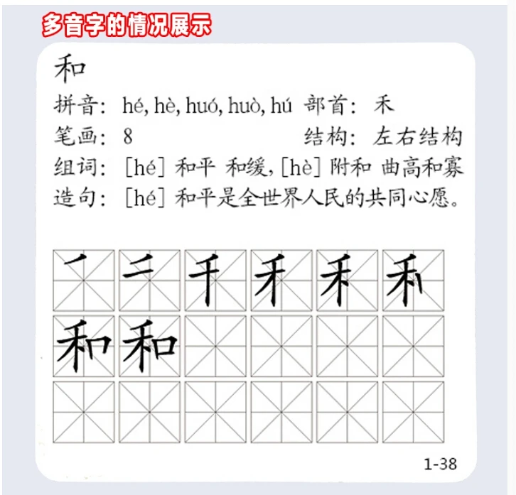 300 китайских карт hanzi для начинающих учеников и детей с пин Инь объем хода
