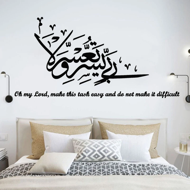 

Arabic Wall Sticker Islamic Calligraphy Vinyl Decal Islam Stickers Muslim Home Decoration Prayer Lord Decals Living Room Decor