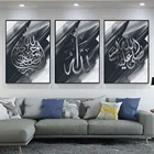 Серебряный Аллах исламские настенные картины на холсте настенные печатные картины художественные Плакаты для гостиной Рамадан ИД Декор