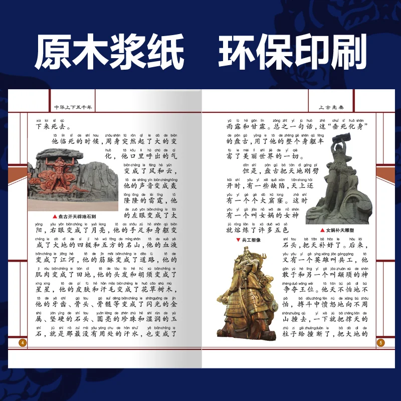 Книга китайская пятитысячная история с Пином Инь 8 шт. | Канцтовары для офиса и