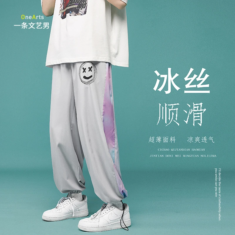 

Men's Summer Trendy Ice Silk Smiley Casual Pants Ins Loose Track Pants