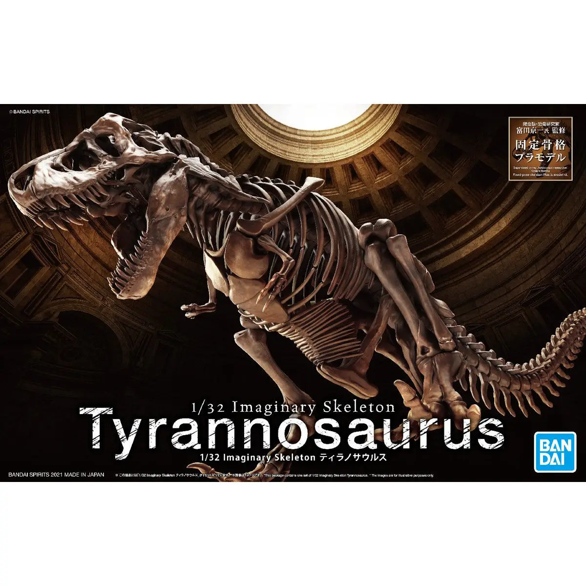 

Bandai 1/32 Imaginary Skeleton Tyrannosaurus Dinosaur Assembly Model Anime Figures Favorites Collect Ornaments