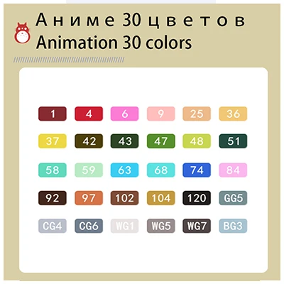 30 Animation set Эскиз маркер для белой доски набор Твин Маркеры кисть для рисования манга Архитектура дизайн товары для рукоделия - Цвет: 30 Animation set