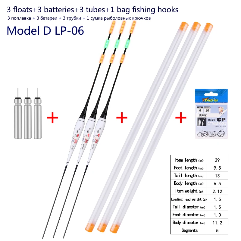 3 шт./лот нано электрические поплавки для рыбалки + шт. CR425 поплавковых трубок 1