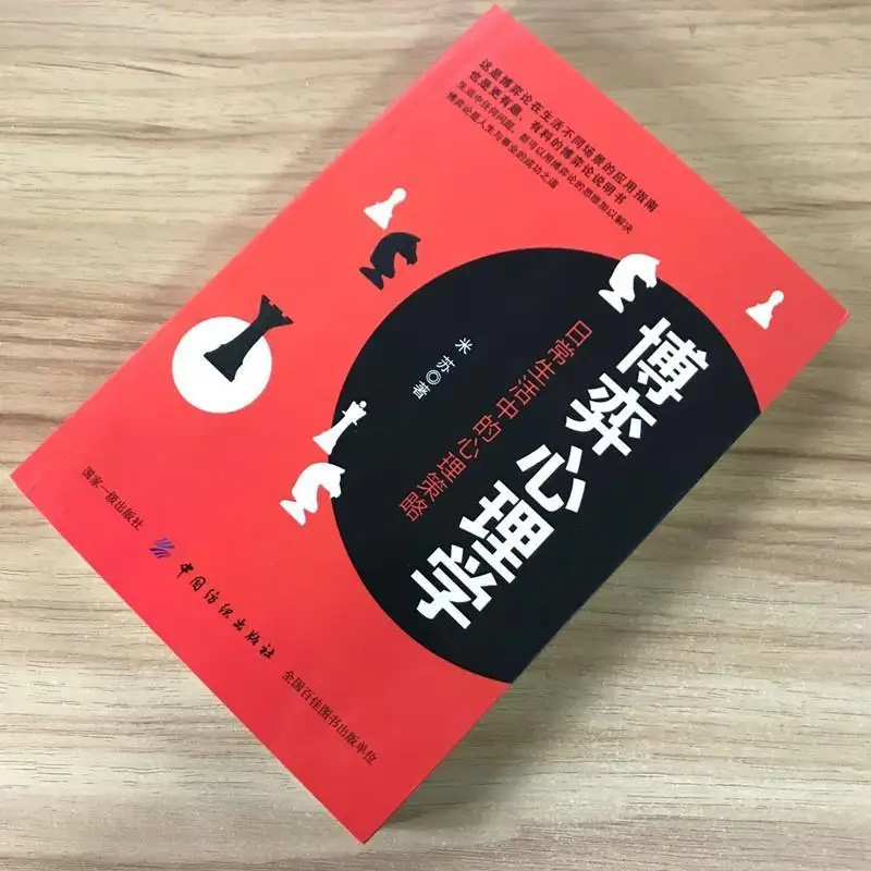 Бестселлер продажи книги по психологическая стратегия психологии в