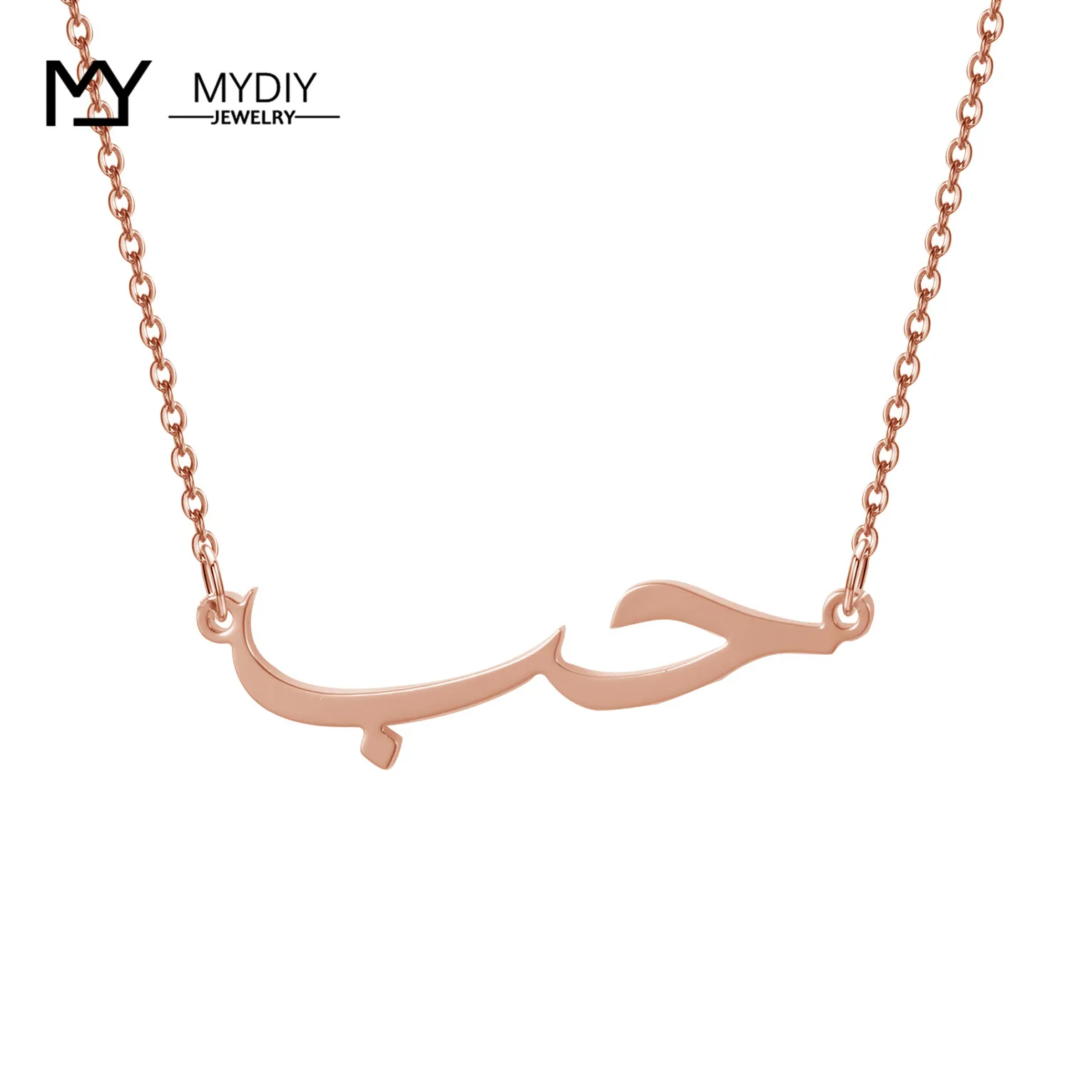 MYDIY 925 Sterling Silver Custom Arabic Name Necklace with Birthstone Personalized Nameplate Necklace Birthday Gift for Her