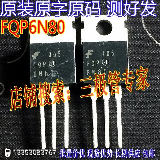 Оригинальный импортный демонтаж FQP6N80 FQP6N80C 6N80 220/такой же как на