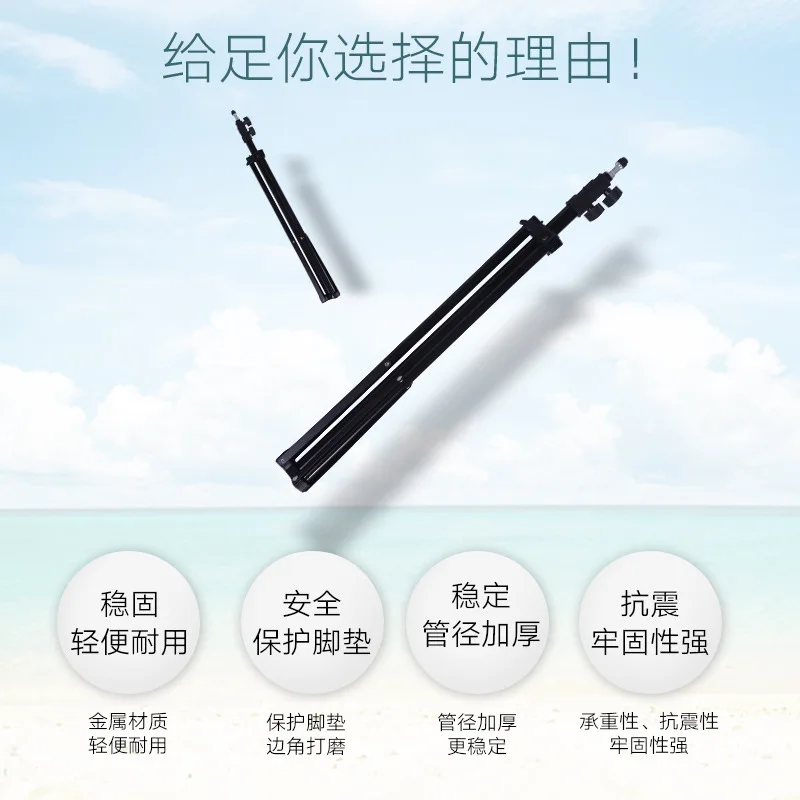 

210cm lamp frame photography bracket live product tripod flooring shooting tripod thermometer bracket