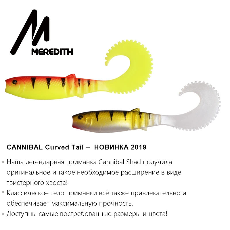 От магазина MEREDITH 9 см 4 8g 10 шт. 3D Шад приманка для приманки ловли рыбы каннибал