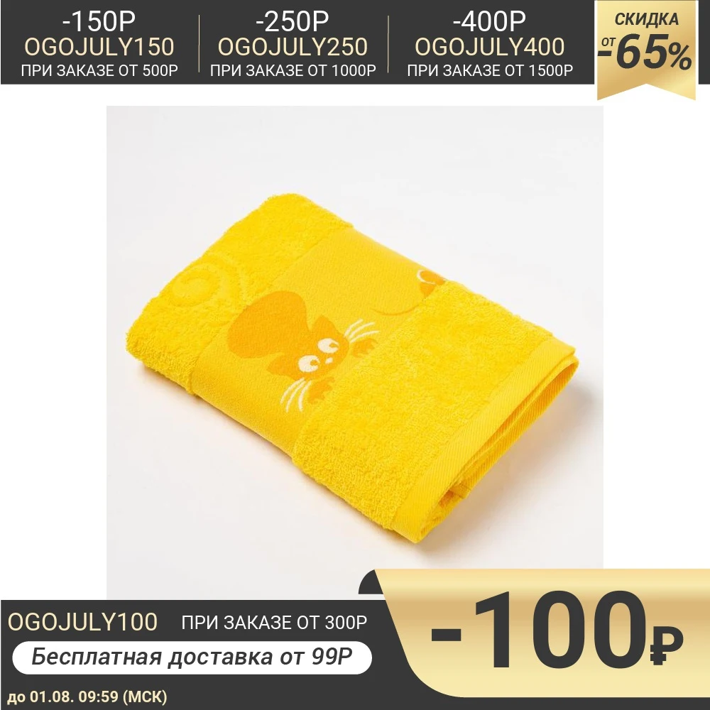 Полотенце махровое с бордюром Кошки цвет жёлтый 50х90см|Полотенца для лица| |