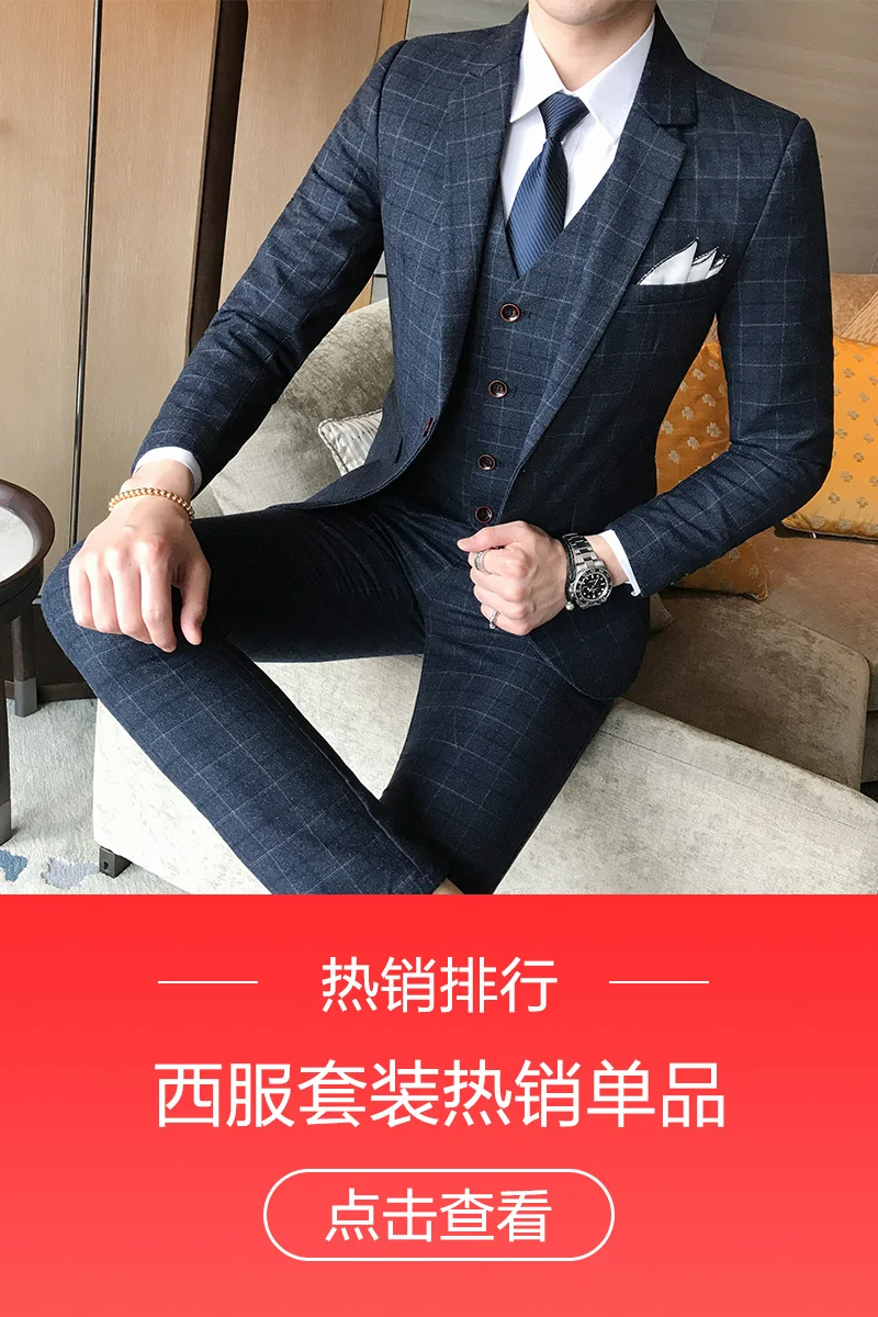 (Пиджак + жилет брюки) Новинка 2019 мужской модный эксклюзивный клетчатый Свадебный