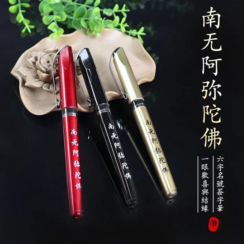 

Buddha Scripture Copying Pen Nanwu Amitabha Neutral Ink Pen Buddhist Product 1pc