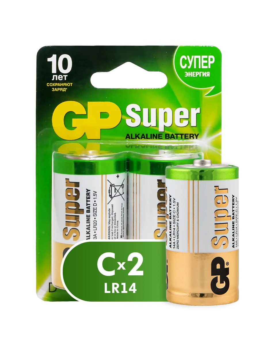 Батарейка GP Super Alkaline С (LR14) алкалиновая 2 шт (14A-2CR2) | Электроника