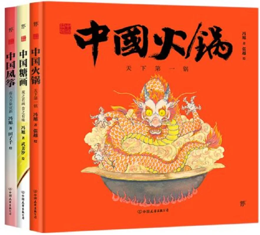 Chinese Symbols Picture Books (The Second Edition )