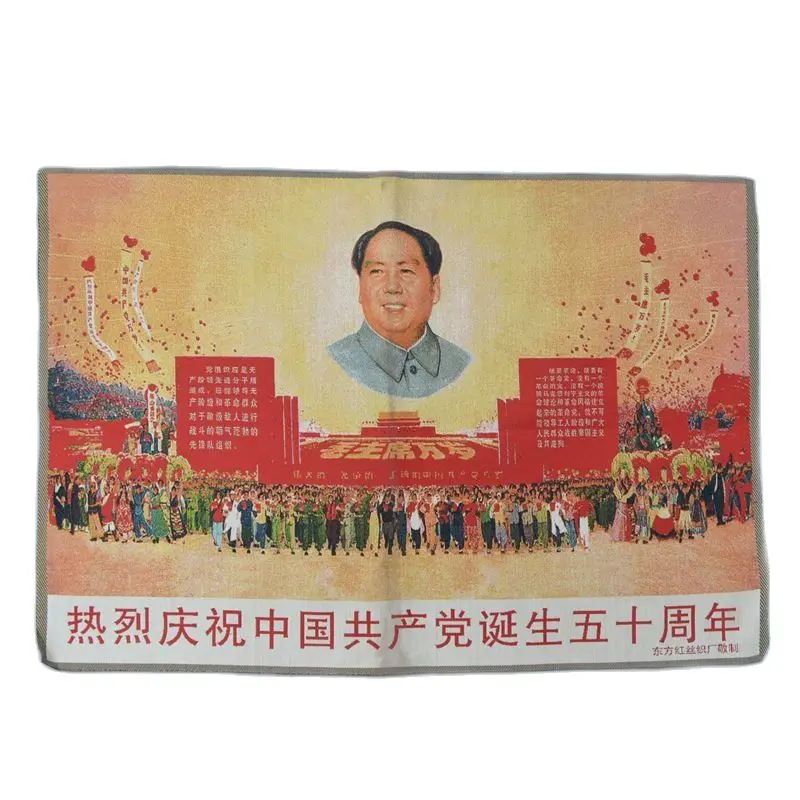 

50-летие основания танги в культурной революции