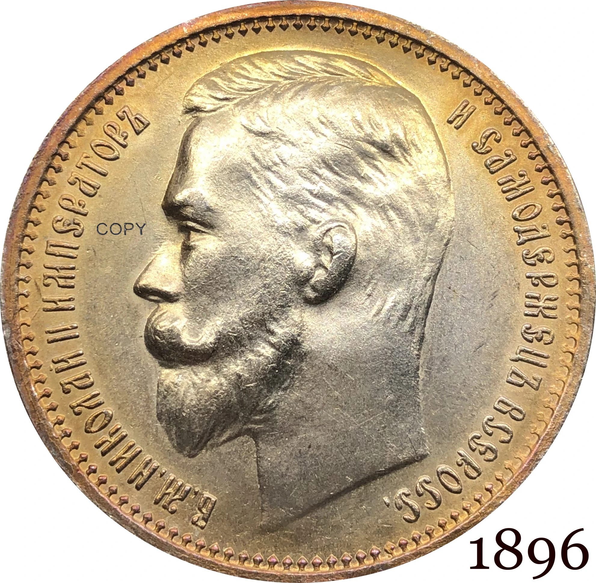 Россия, монета, Империя Николас II, один рубль 1896, Посеребренная копия, коллекция, памятные монеты