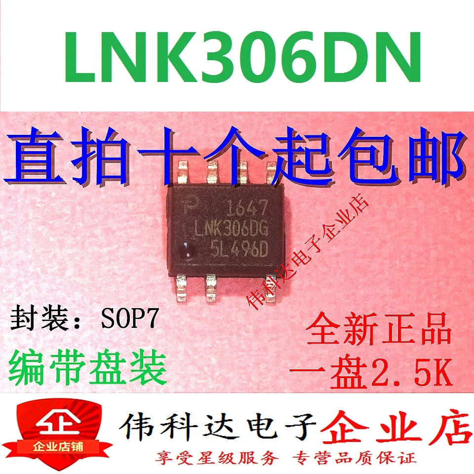 10 шт./лот совершенно новый и оригинальный Lnk306dn Lnk306dg стикер Sop-7 чип управления питанием